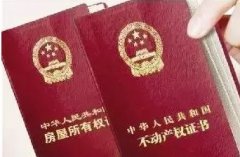 農民自建輕鋼別墅能辦理產權證嗎？