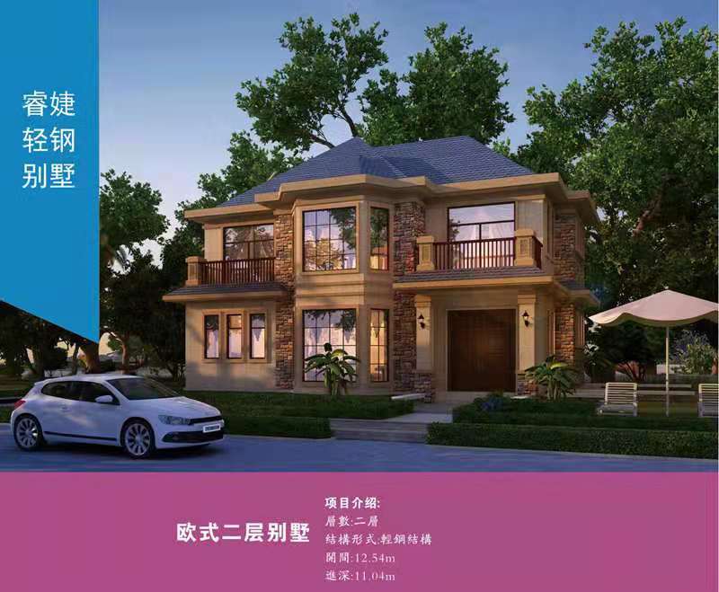 珠海輕鋼別墅設(shè)計建筑 29萬起建別墅 環(huán)保材料(圖1) 睿婕輕鋼別墅