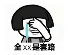 輕鋼別墅行業(yè)招商加盟套路太深,知道真相后嚇一跳!