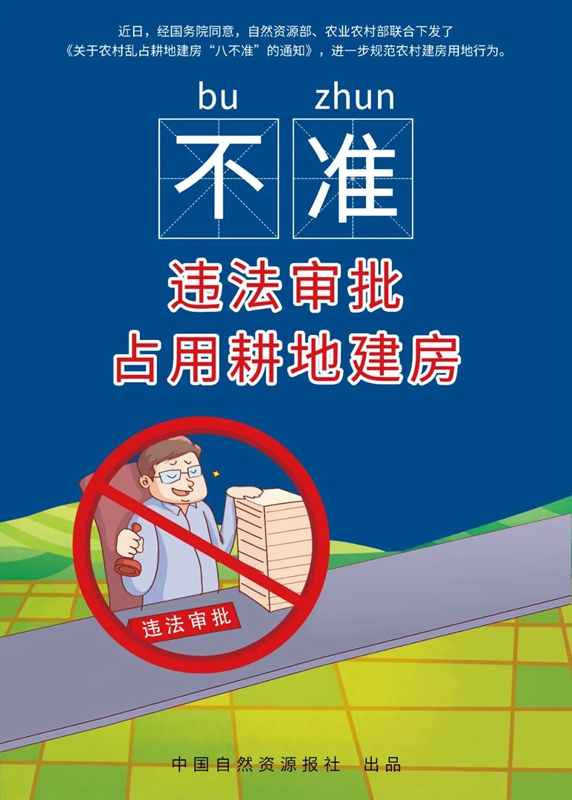 自建房注意了,有八不準(zhǔn),千萬別踩雷!(圖2) 睿婕輕鋼別墅