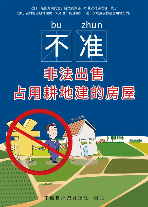 自建房注意了,有八不準(zhǔn),千萬別踩雷!(圖3) 睿婕輕鋼別墅