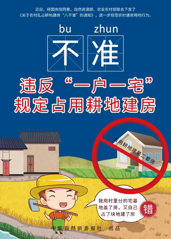 自建房注意了,有八不準(zhǔn),千萬別踩雷!(圖4) 睿婕輕鋼別墅
