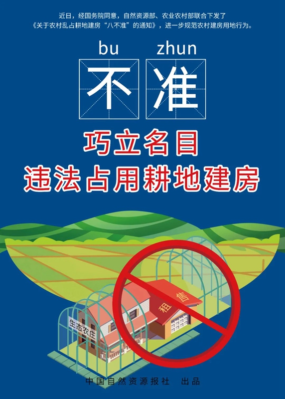 自建房注意了,有八不準(zhǔn),千萬別踩雷!(圖5) 睿婕輕鋼別墅