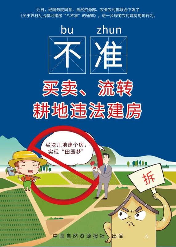 自建房注意了,有八不準(zhǔn),千萬別踩雷!(圖7) 睿婕輕鋼別墅