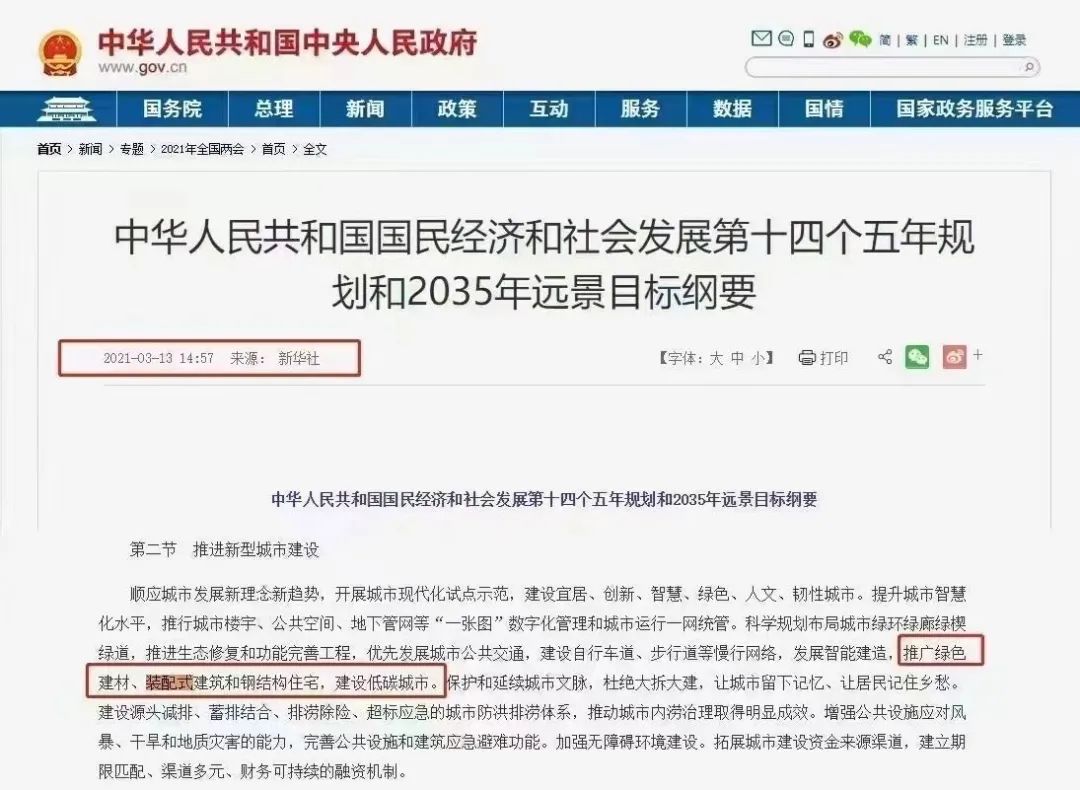 裝配式建筑重要知識點,短時間讓你成為業(yè)界大咖!(圖1) 睿婕輕鋼別墅