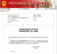最新住建部印發重要文件！定義綠色建造！