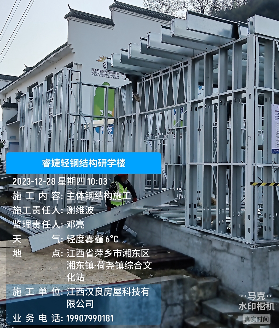 恭喜睿婕萍鄉(xiāng)輕鋼研學(xué)樓正式開(kāi)工建設(shè)！(圖2)