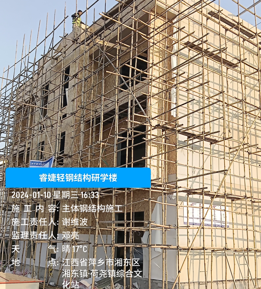 睿婕輕鋼別墅成功竣工萍鄉市研學樓項目，成就新里程碑！